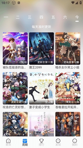 动漫屋最新版