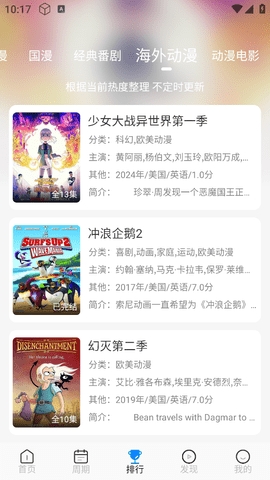 动漫屋最新版