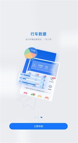 车旺大卡app8.3.0安卓版