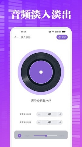 音乐时刻免费版