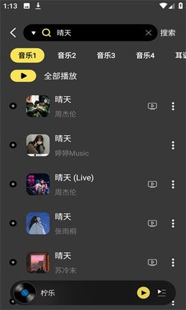 柠乐车机版