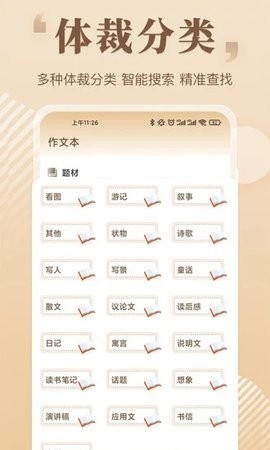 作文大全