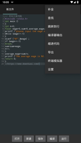 c4droid最新版