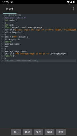 c4droid最新版