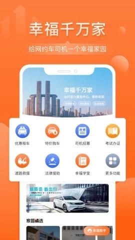 幸福千万家