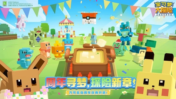 宝可梦大探险