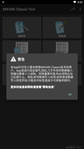 MifareClassicTool中文版