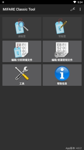 MifareClassicTool中文版
