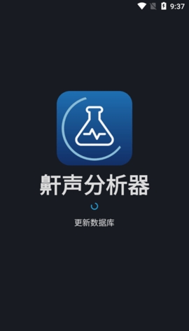 鼾声分析器(SnoreLab)