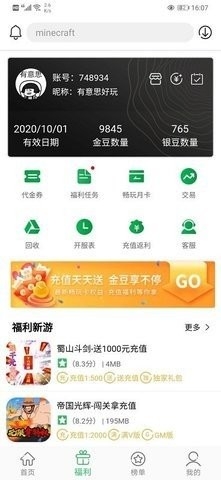 久游堂游戏免费版