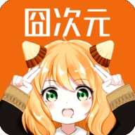 囧次元无广告版2024最新版本