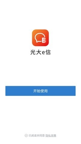 光大e信(WeCom)