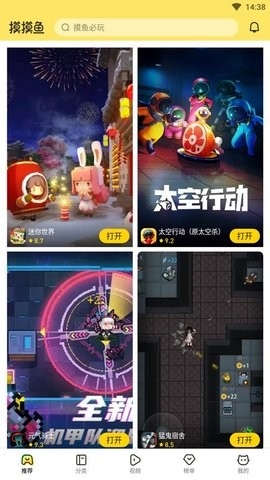 摸摸鱼正版