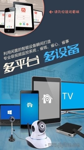 掌上看家(AVS)