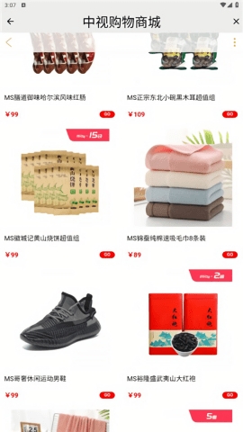 中视购物