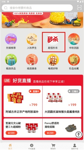 中视购物