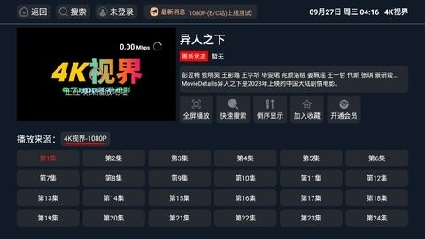 视趣4k