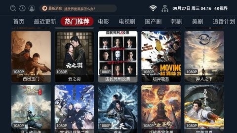 视趣4k