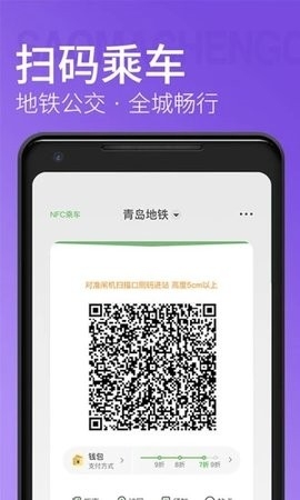 青岛地铁(QingdaoMetro)