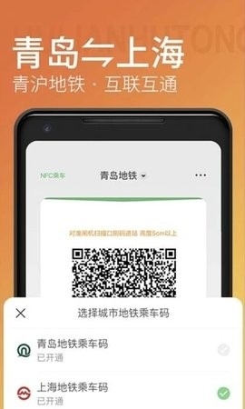 青岛地铁(QingdaoMetro)