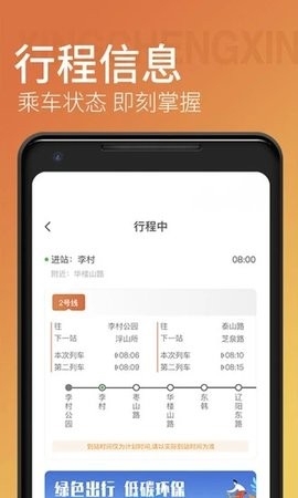 青岛地铁(QingdaoMetro)