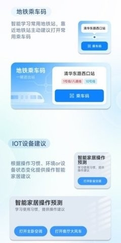 小爱同学(MiAI)