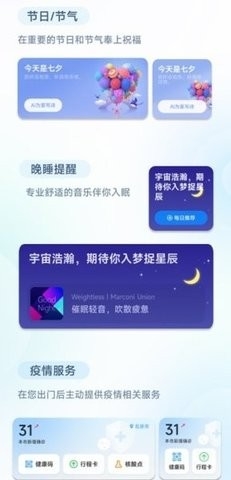 小爱同学(MiAI)