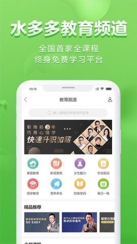 水多多手机版