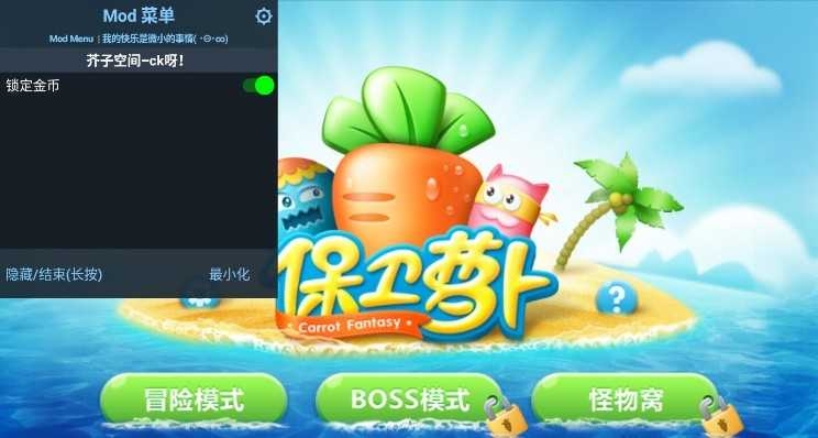 保卫萝卜最新版无限金币无限钻石