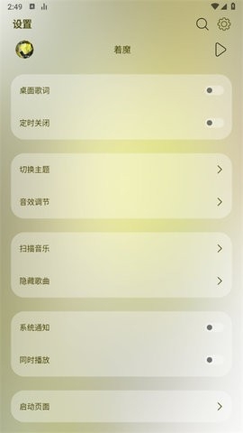 LeapMusic音乐