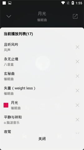 聆听音乐官方正版