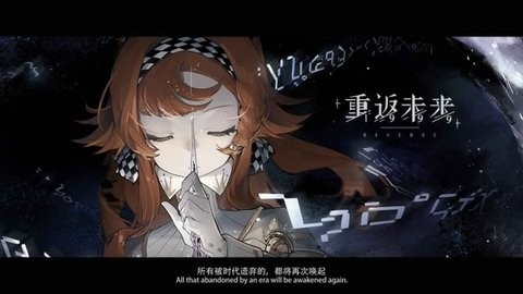 重返未来1999官方版