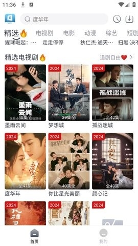 随心影视官方版