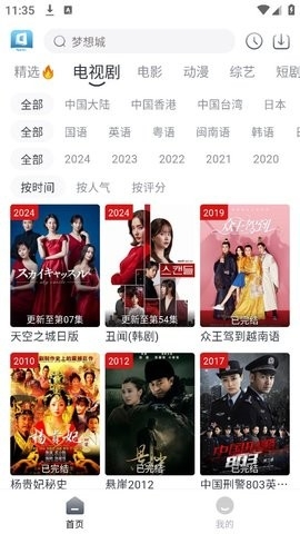 随心影视官方版
