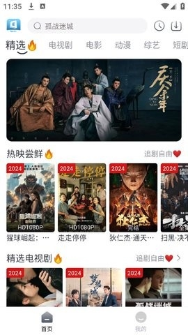 随心影视官方版
