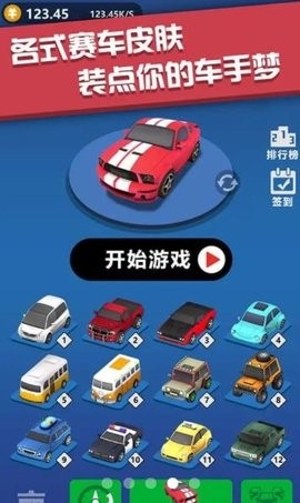 漂移赛车3
