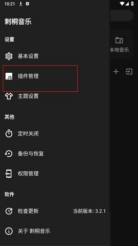 刺桐音乐