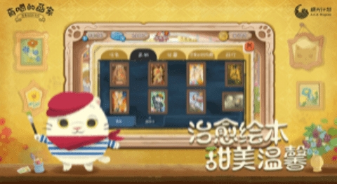 奇喵的画家(Cats Atelier)