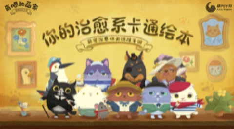 奇喵的画家(Cats Atelier)