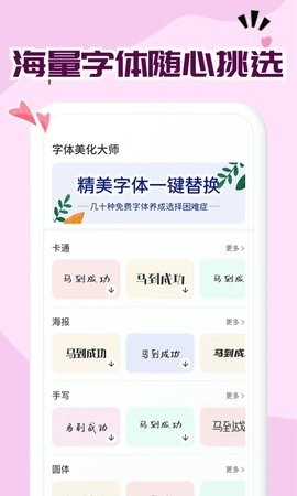 免费字体大全