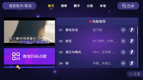 车载KTV