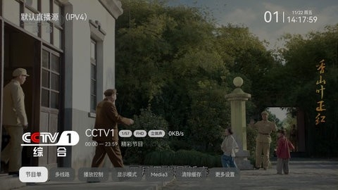 电视家修复版