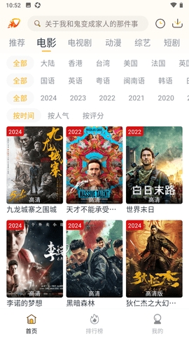 爱影视安卓官方版(爱电影)