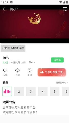 长风视频免费追剧app