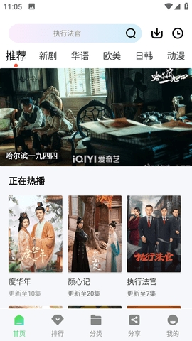 长风视频免费追剧app
