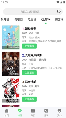 长风视频免费追剧app