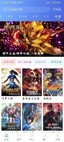 星空影视免费版