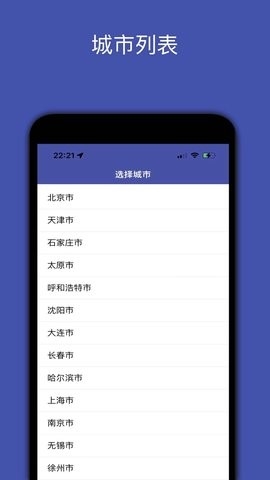 地铁地图