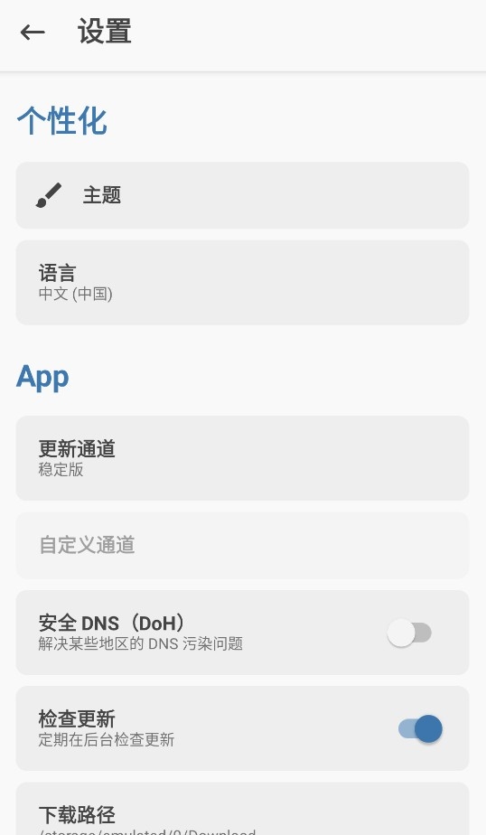magisk德尔塔27.0版