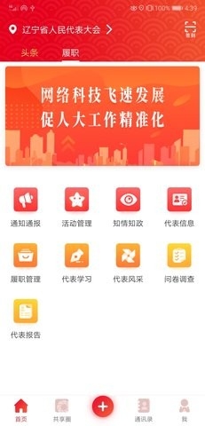 辽宁人大
